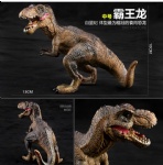 dinosaur toy